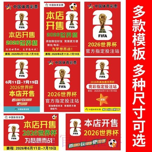 如何安全最佳地进行世界杯下注